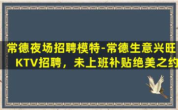 东莞酒吧招聘